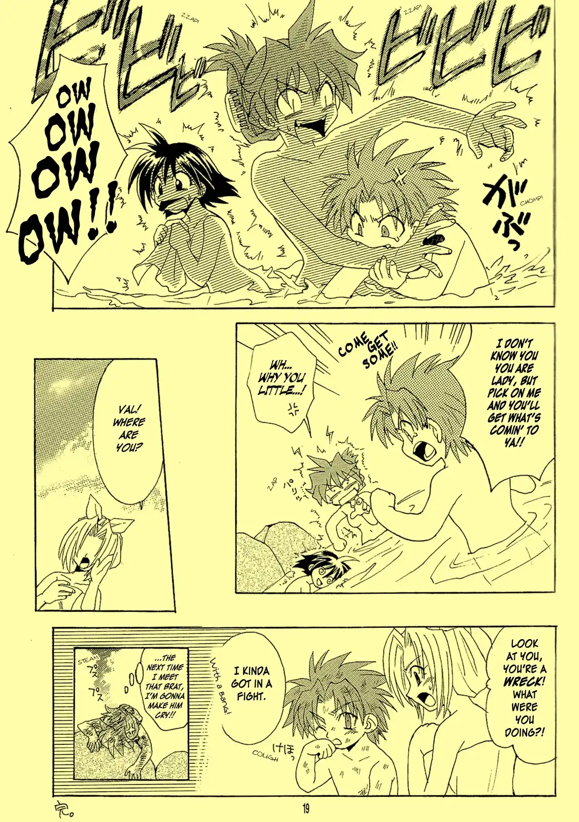 Slayers - First (Doujinshi) Chapter 0 19